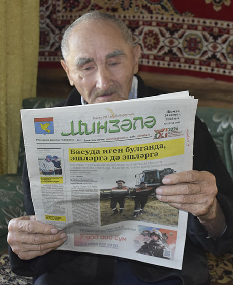 Ахат ага подписывается на районку